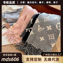 驴家秋冬季新款围巾女士流苏65*180披肩围脖保暖字母复古丝绒穿搭