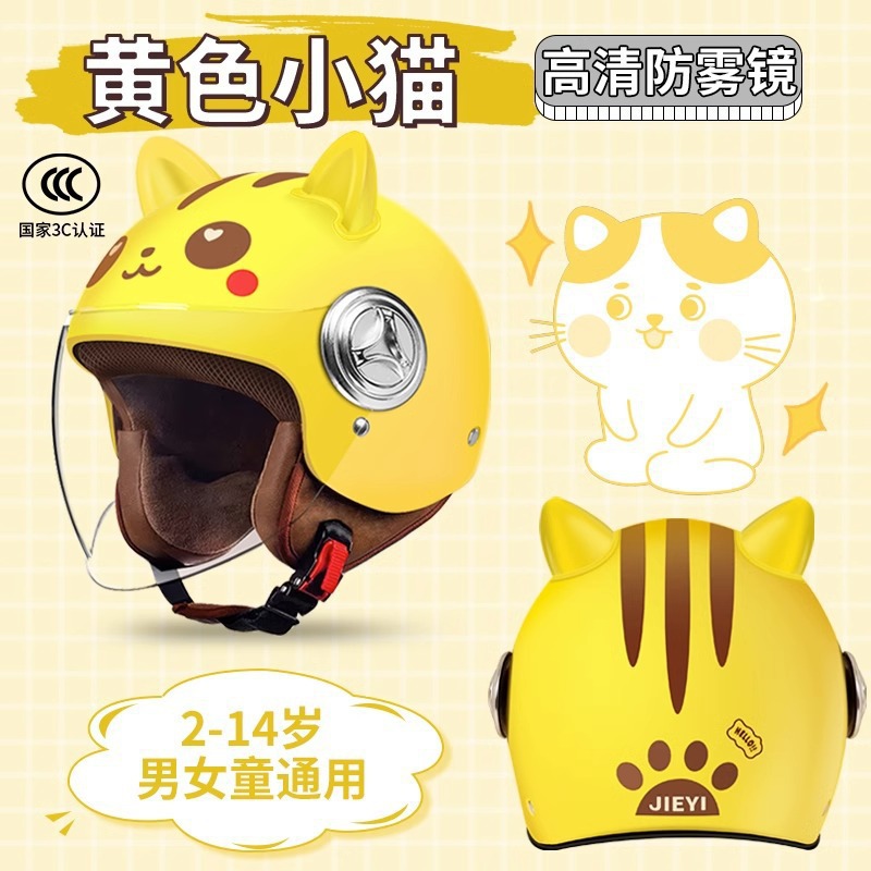 Winter Warm, Universal Motosiklet kaskı (dəbilqə) - gb-3c-certified-yellow-cat-ears-ages-2-14