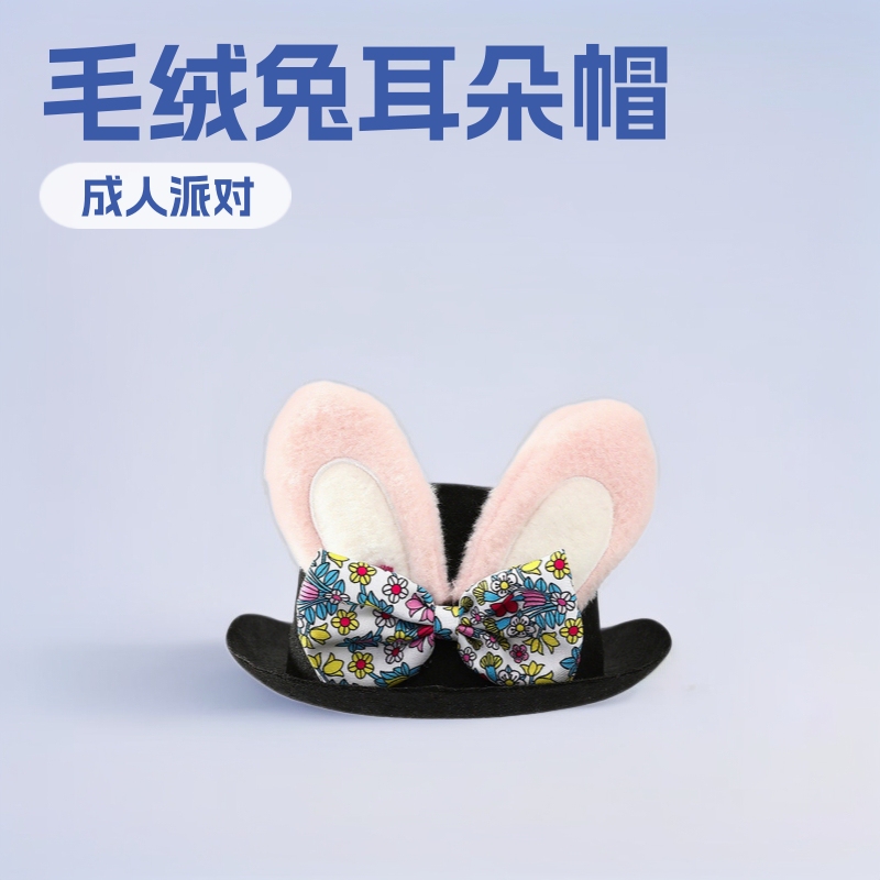 Manufacturer Wholesale Easter Costumes Photo Props Adult Party Cosplay Props Plush Bunny Ears Hat