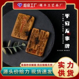 挂饰挂件;diy饰品;木质工艺品
