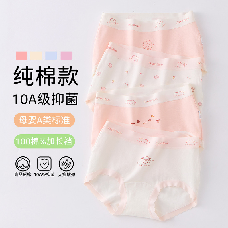 Girls' Underwear, All-Cotton 10A Antibacterial Crotch, Pure Cotton Type A, for Older Girls in Their Developmental Period, Triangle Style, Does Not Pinch the Buttocks