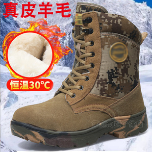 Winter cold-proof shoes wool snow boots men's short boots thickened warm men's boots wear-resistant labor protection cotton-padded shoes camouflage leather boots