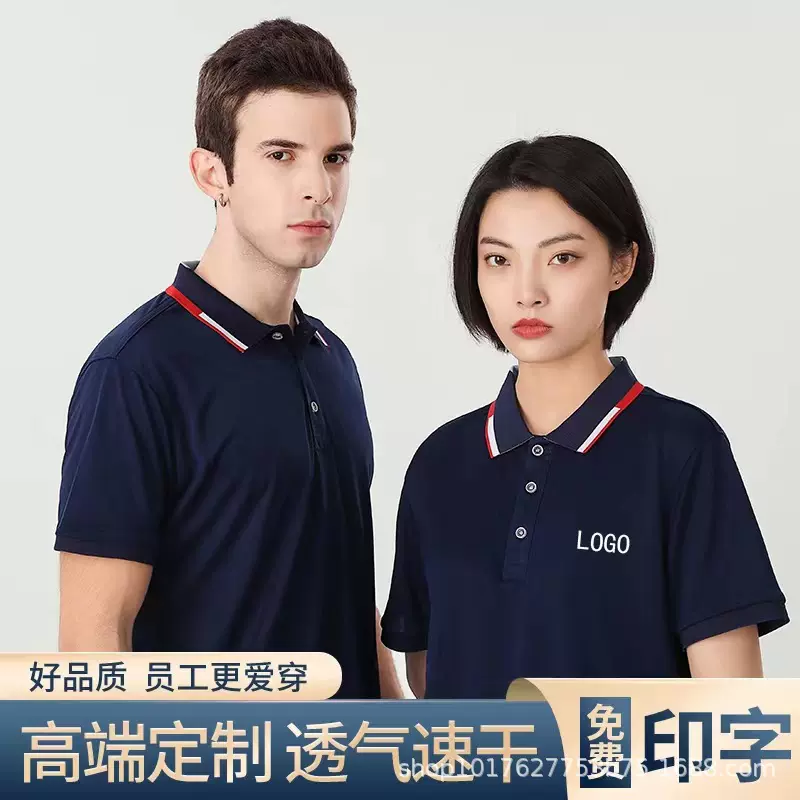 POLO衫印字工作服T恤短袖男翻领工装夏季工衣公司团队班服印logo
