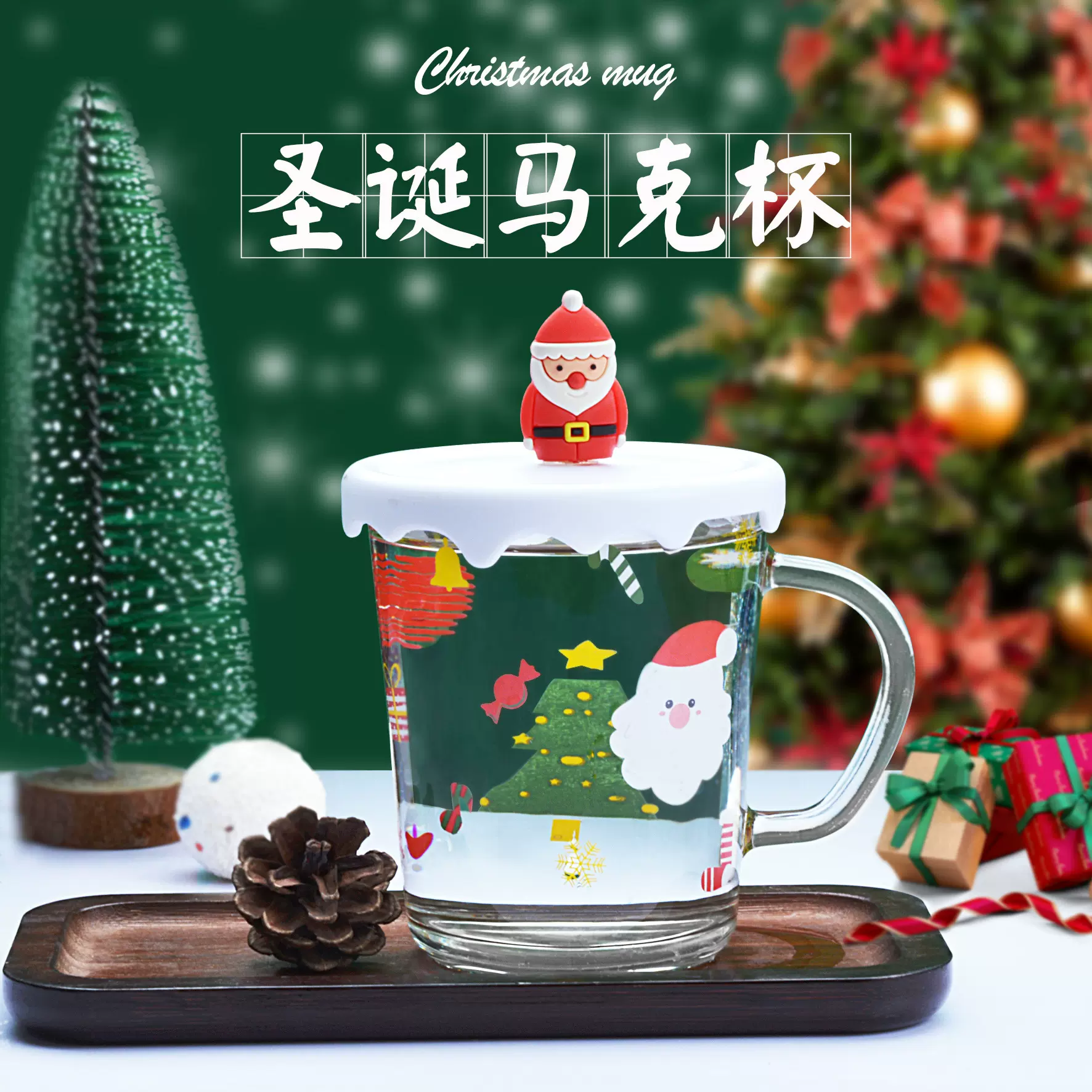 创意水杯圣诞节玻璃杯开业活动礼品杯办公室咖啡杯卡通可爱牛奶杯