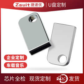 u盘32g高速移动闪存盘16g刻字优盘64GB电脑系统盘广告u盘金属