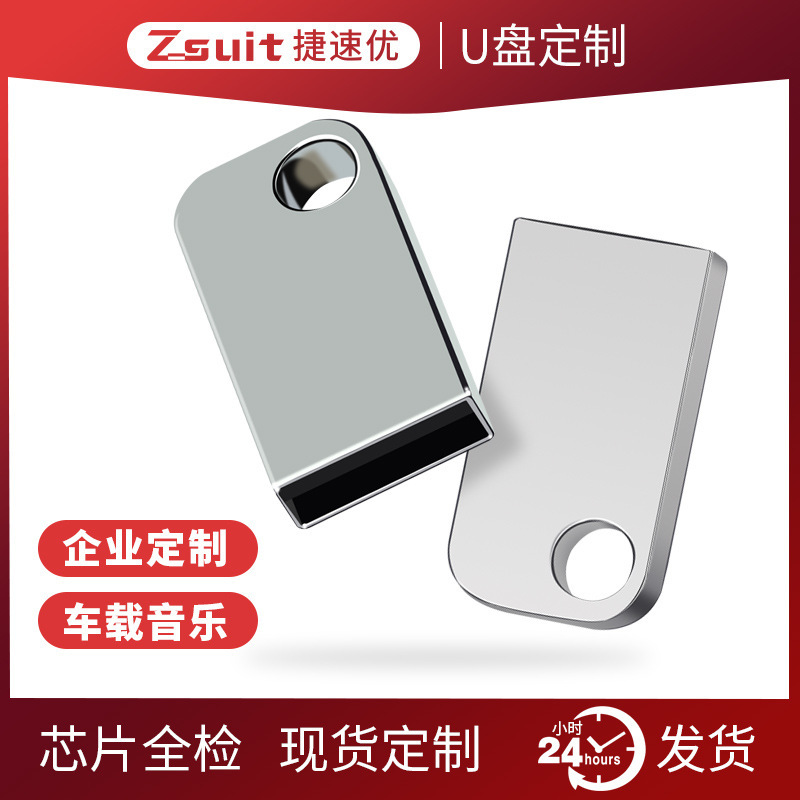 USB Flash Drive 32Gb High-Speed Mobile Flash Drive 16Gb Engraved USB Drive 64Gb Computer System Disk Advertising USB Drive Metal USB Flash Drive 32Gb High-Speed Mobile Flash Drive 16Gb Engraved USB Drive 64Gb Computer System Disk Advertising USB Drive Metal