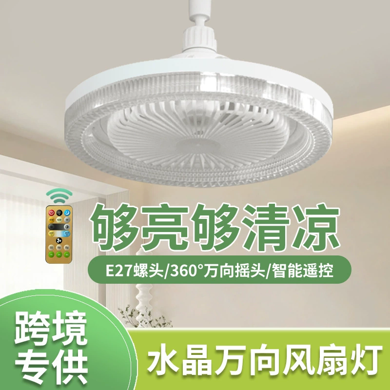 Самый продаваемый простой вентилятор-светильник в Юго-Восточной Азии, лампочка-вентилятор E27 для спальни и столовой, потолочный вентилятор-светильник с дистанционным управлением и регулировкой яркости.