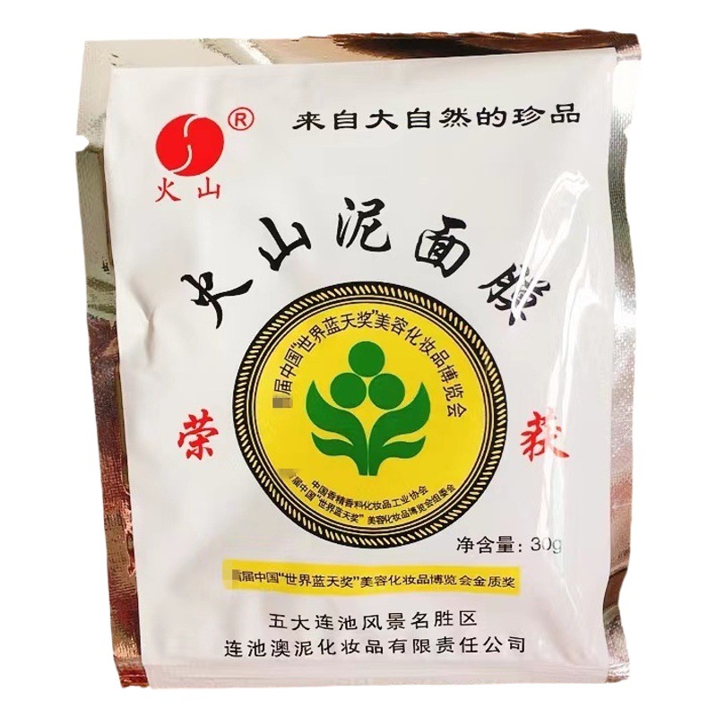 Wudalianchi Volcanic Mud Mask Wholesale Mineral Mud Moisturizing Deep Cleansing Mud Mask 30g Same as on Red Book and Douyin