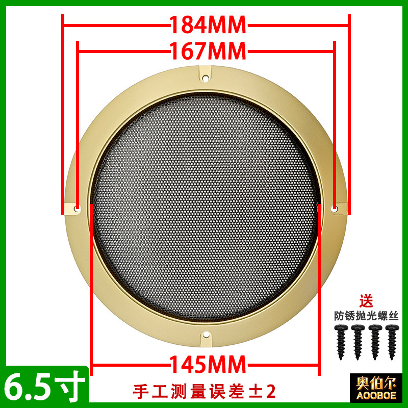 喇叭网罩金属格栅2寸3寸4寸5寸6.5寸8寸10寸音箱汽车喇叭防尘面罩|undefined