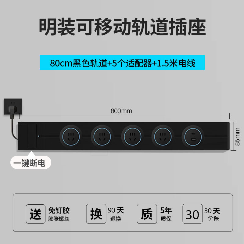 東特メーカー線プラグ付き軌道コンセントのワンキー電源遮断スイッチ制御ダブルスイッチレール電力コンセント|undefined