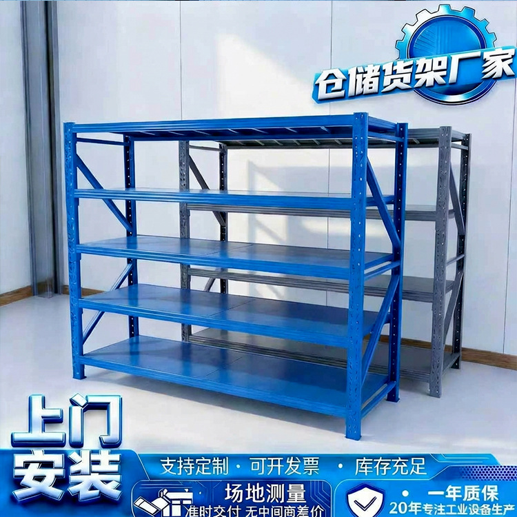 storage medium heavy-duty shelf factory warehouse multi-layer storage rack household light storage rack factory wholesale