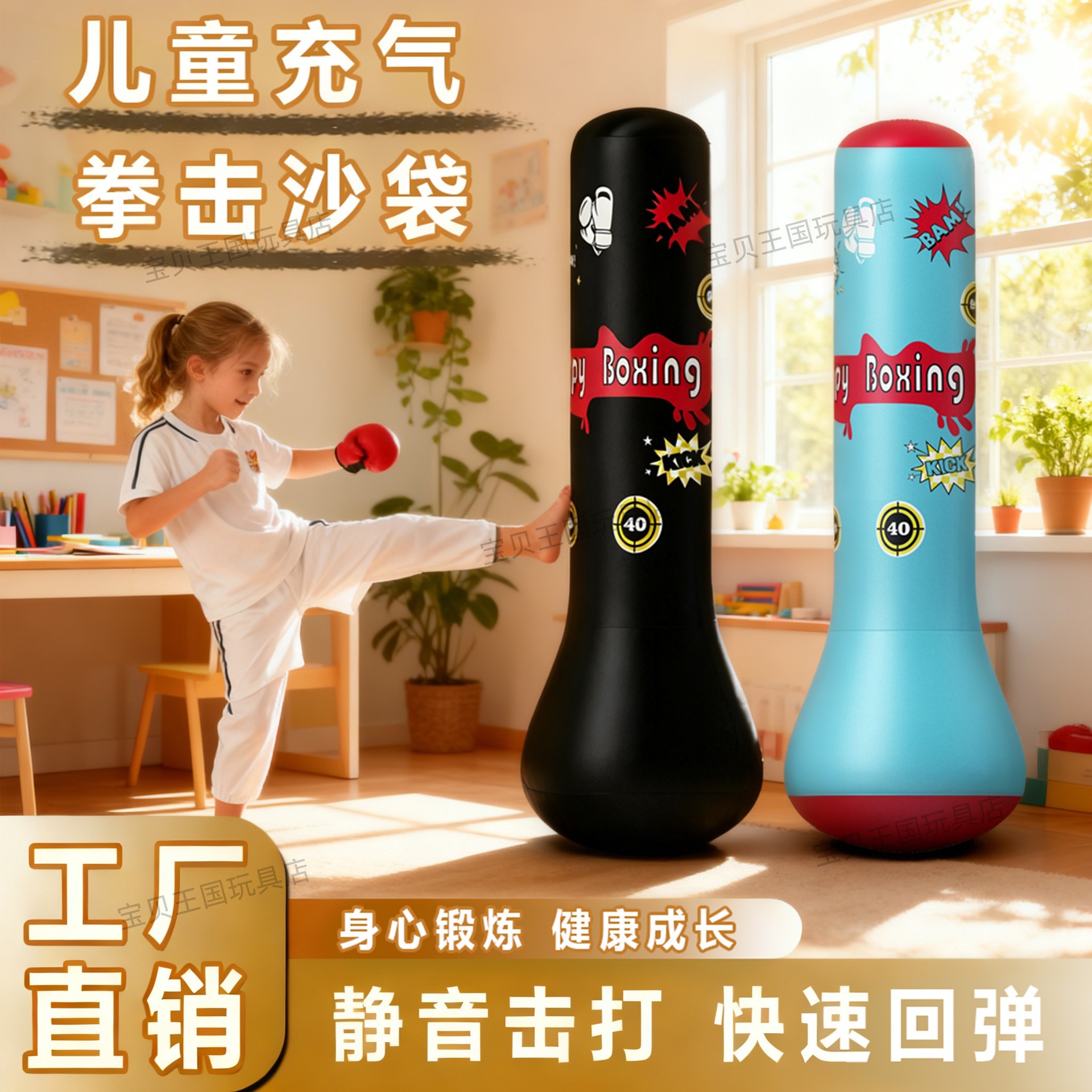 Inflatable boxing punching bag, home-use standing punching bag, children's training punching bag, special punching bag for Taekwondo, stress-relief venting ball