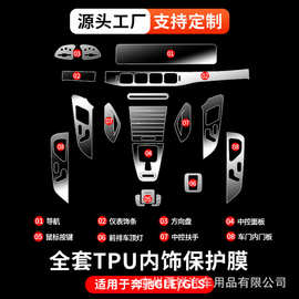 适用22款奔驰GLE GLS350 450 400中控导航屏幕钢化膜内饰保护贴膜