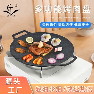 韩式烧烤盘圆形双耳烤肉盘麦饭石铝合金不粘锅户外露营卡式炉燃气