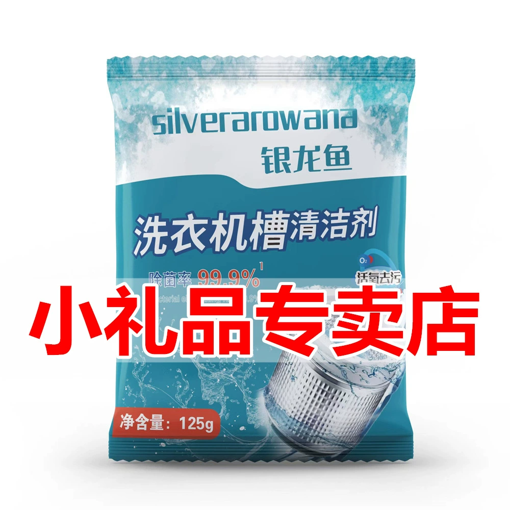 Пищевая Сода очиститель туалета стиральной машины бака моющее средство S одиночное необходимое