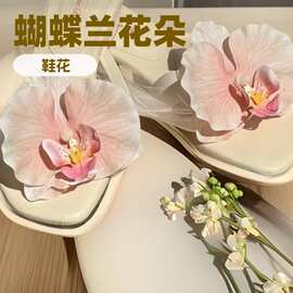 氛围感蝴蝶兰花朵鞋扣海边度假风小众气质鞋花旅游拍照凉鞋配饰品