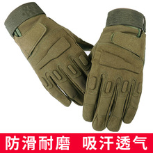 战术手套男全指黑鹰户外登山运动健身手套批发防护军迷骑行手套男