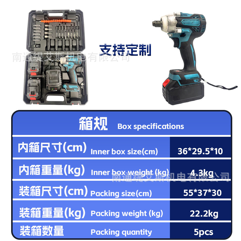 Llave de batería de litio sin escobillas transfronteriza, soporte de torsión grande, llave eléctrica especial para reparación de automóviles, juego de llave de impacto MT