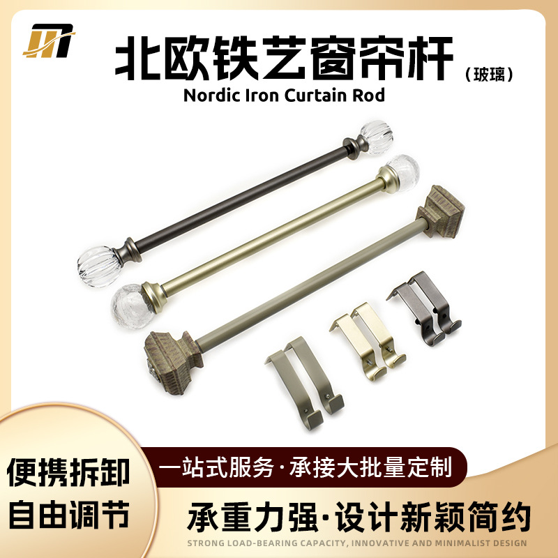 免打孔窗帘杆水晶玻璃头加厚铝合金单杆双杆静音轨道侧装罗马杆