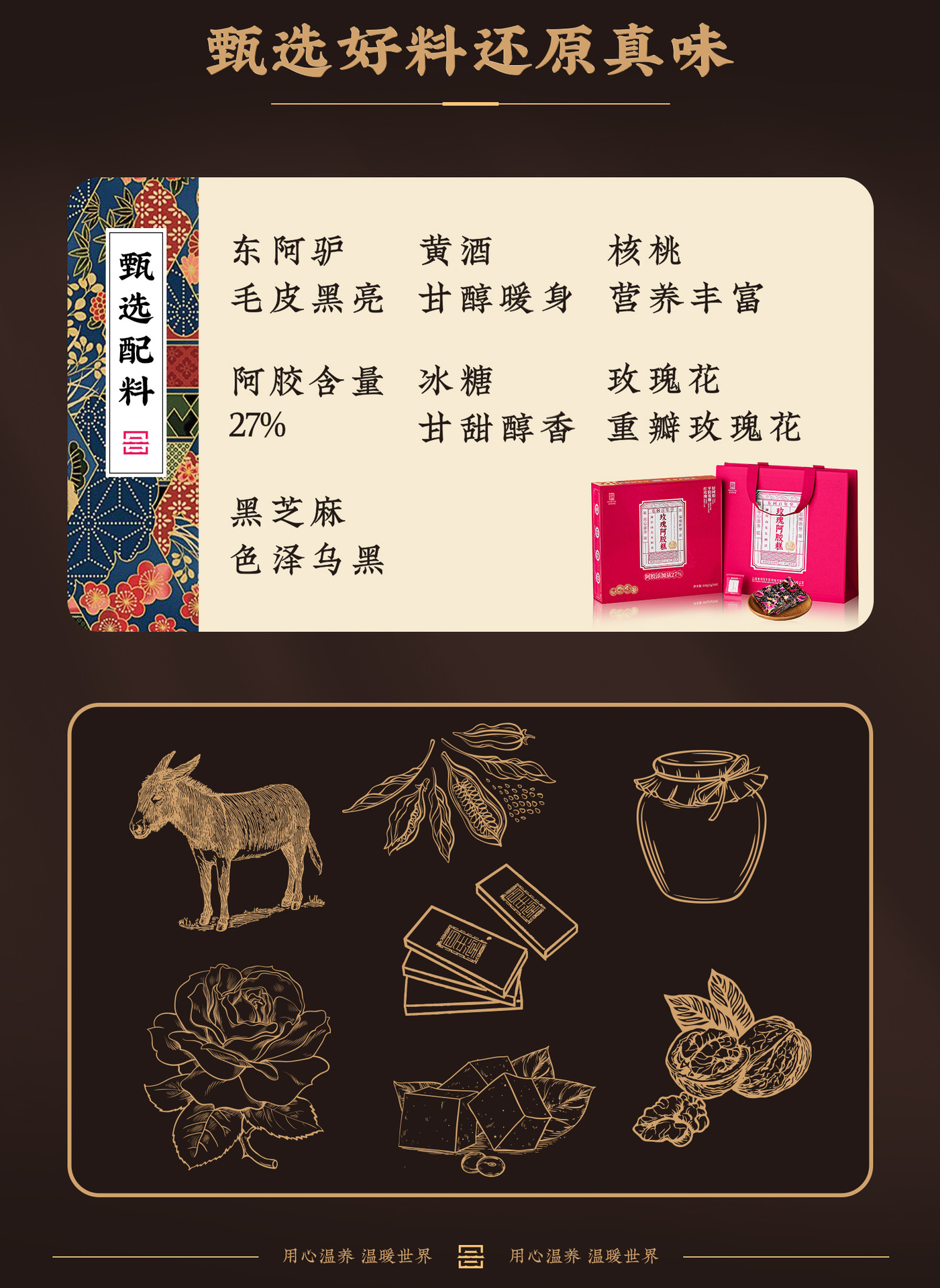 Ejiao Cake Gift Box (Colla Corii Asini) — Traditional Donkey-Hide Gelatin Herbal Paste overview