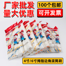 С�LͲˢ����ë�������z��С̖�Lо�LͲ�^4��6��������߅��ˢ�^