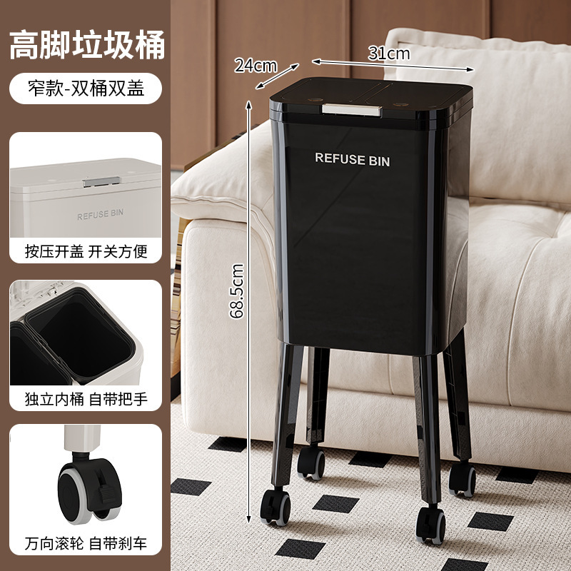 厨房高脚垃圾桶家用大容量可移动夹缝收纳桶浴室干湿分离带盖纸篓|undefined
