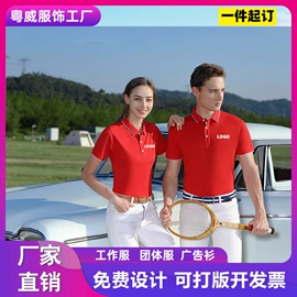 男Polo衫;男式T恤;工装、制服