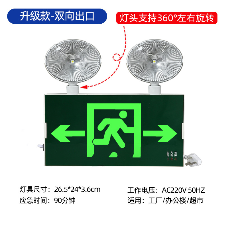 업그레이드된 소형(양방향) 비상 90분 - 램프 헤드는 360도를 지원합니다. ° 회전