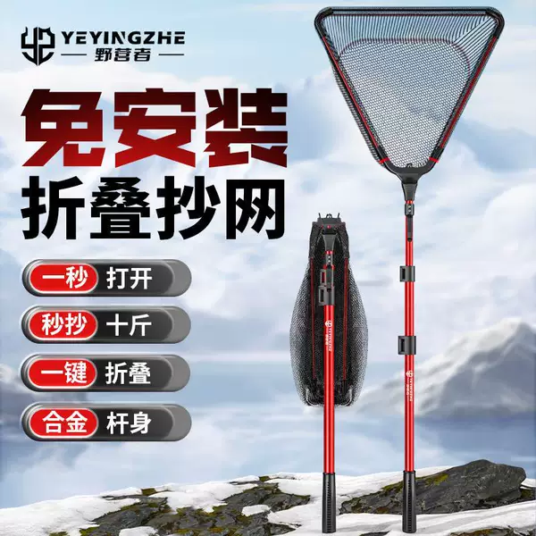 Camper Triangle Folding Copy Net Full Set Portable Telescopic Integrated Copy Net Rod Super Hard Large Fish Net Pocket Fishing Net