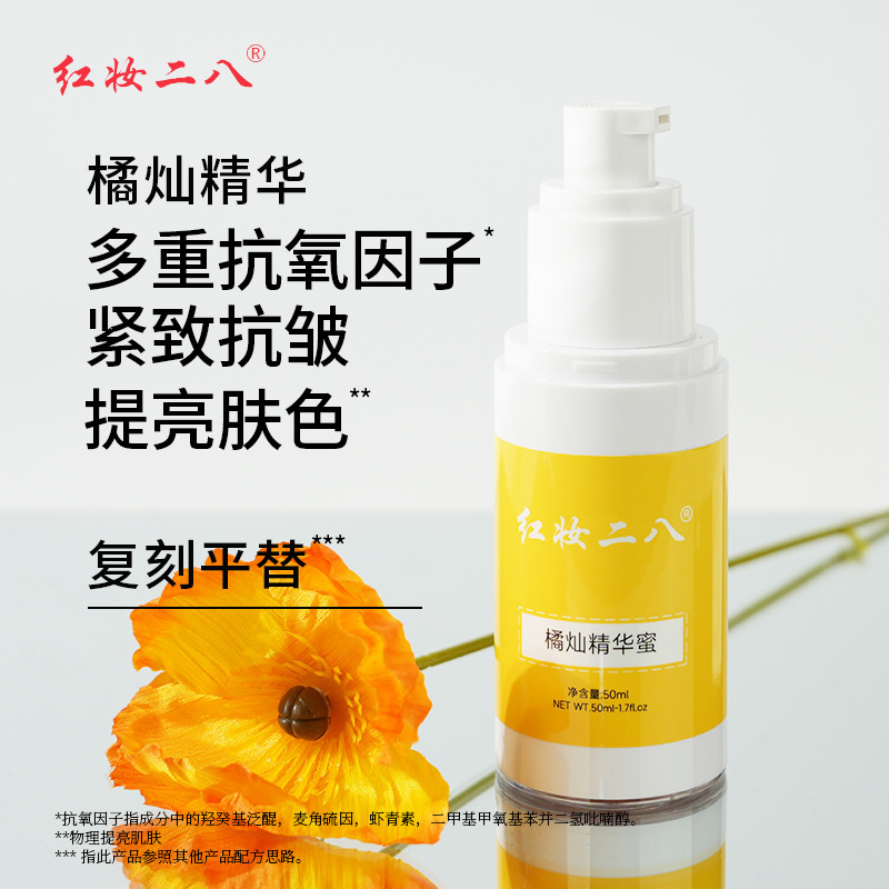 Adibena orange essence astaxanthin ergothione due to double anti-oxidation, anti-wrinkle tightening, anti-wrinkle brightening cosmetics manufacturers
