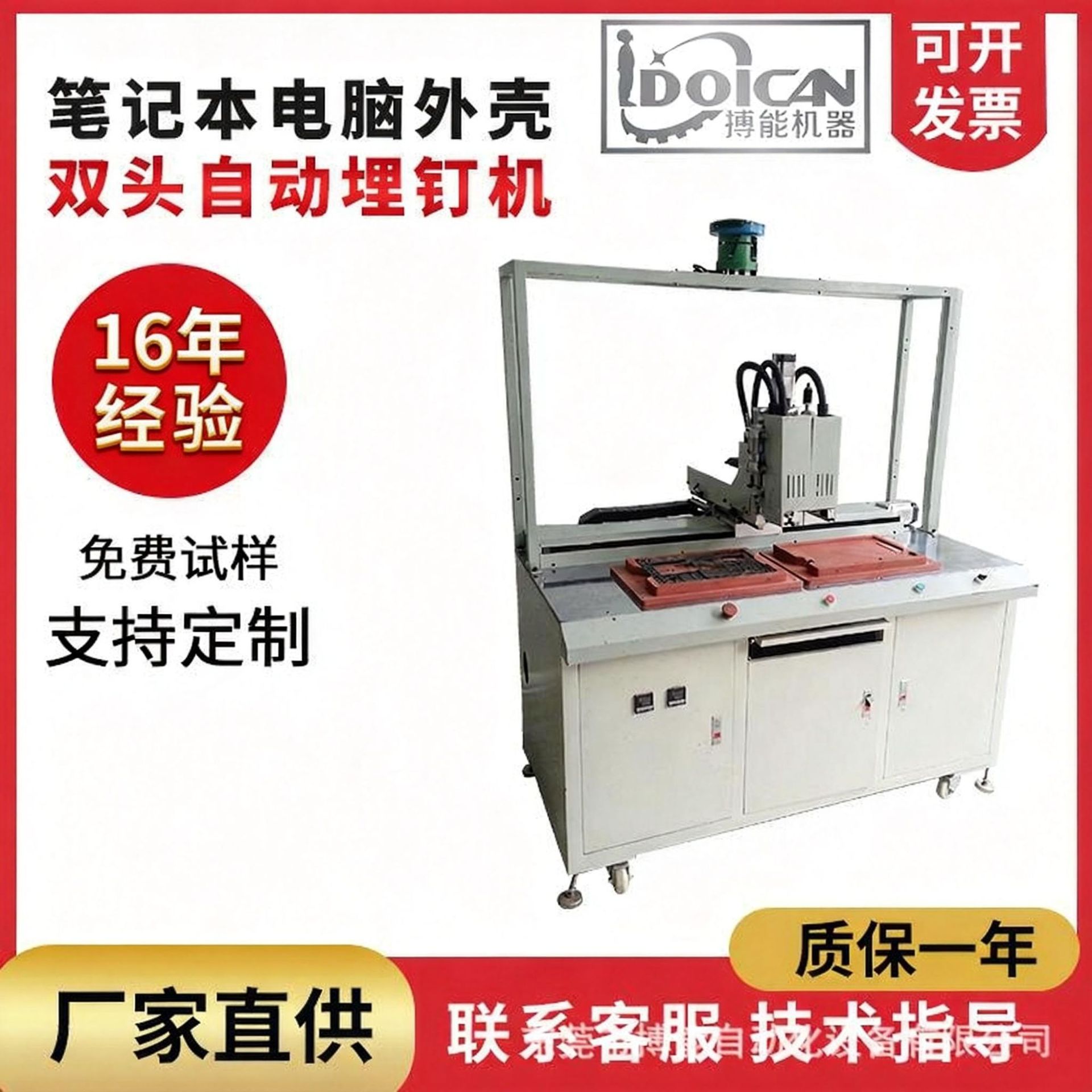 批发单打双头全自动螺母机 塑胶材质多规格自动螺母植入机热压机