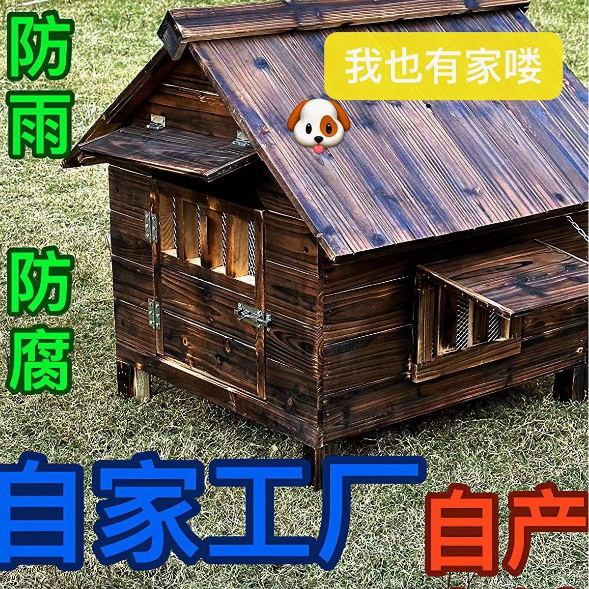 방비 야외 탄산 나무 사계절 개 집 고양이 집 개 사육장 고양이 사육장 애완 동물 집 사육장