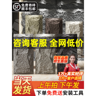 Stone Skin Background Wall Lightweight Culture Stone Exterior Wall Tile Imitation Stone Decorative Panel Large Plate Even Pattern Mushroom Stone