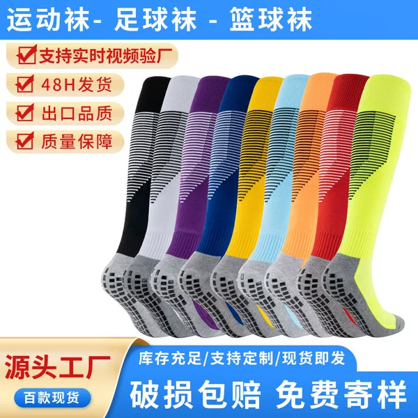 Long Football Socks with Thick Towel Bottoms, High-Top Player Version, Stylish Socks, Trendy Elite Sports Socks