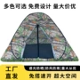 速开定制折叠旅游更衣帐