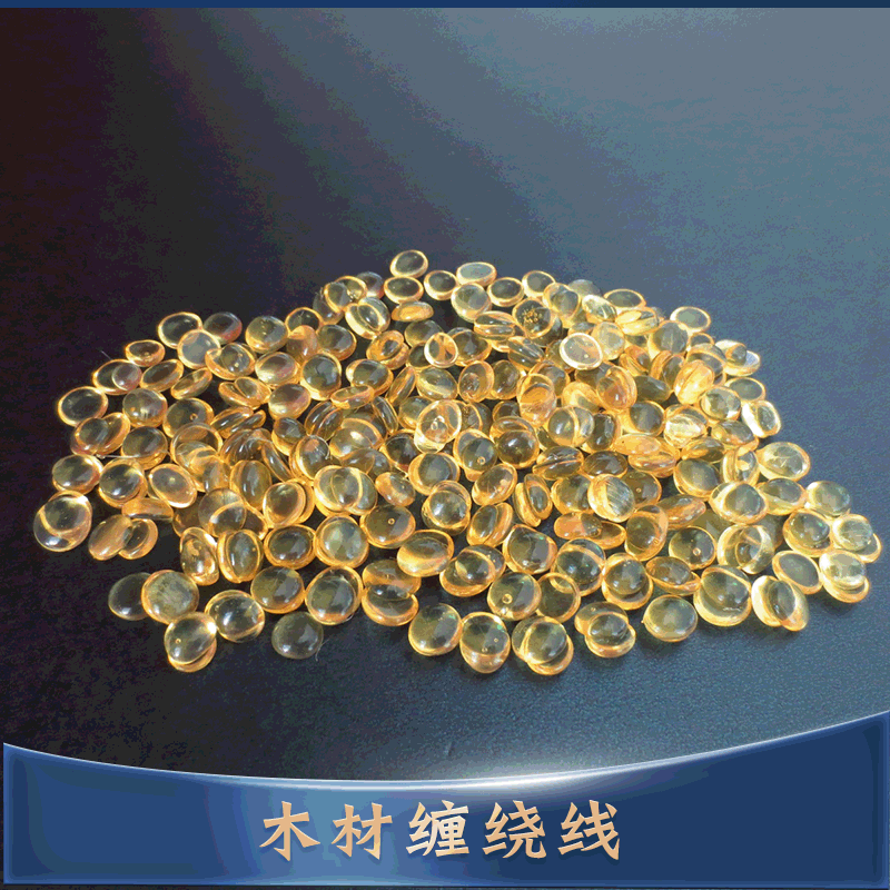 皮革鞋材热熔胶 不拉丝高温黄色透明折边胶粒 E511