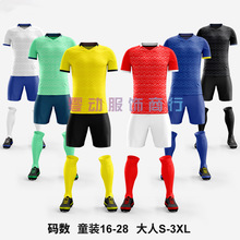 2023新款光板足球服套装成人儿童六色男女比赛短袖训练服队服