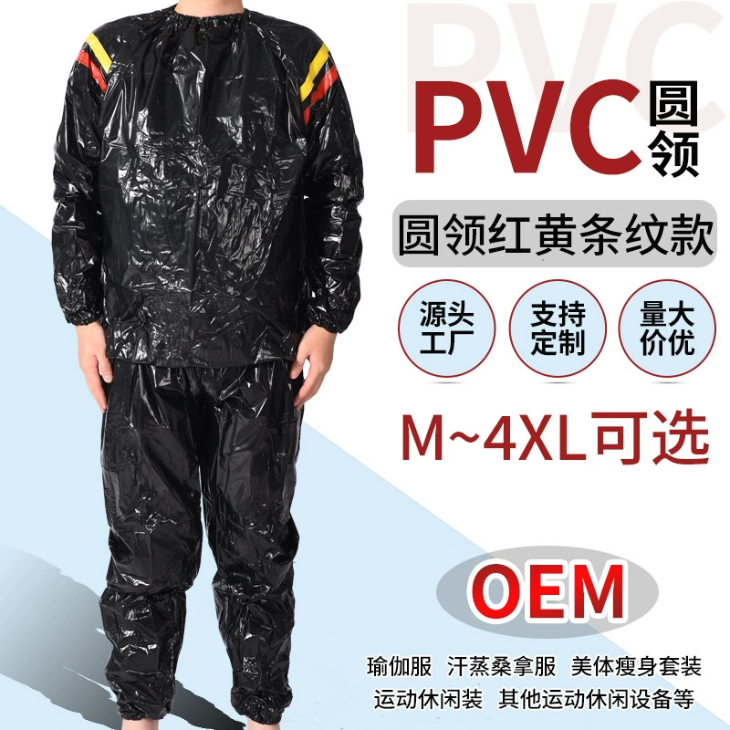 Производитель поставляет костюм для сауны из ПВХ, красный и желтый полосатый спортивный костюм, мужской и женский спортивный костюм для сжигания жира, костюм для фитнеса для сауны