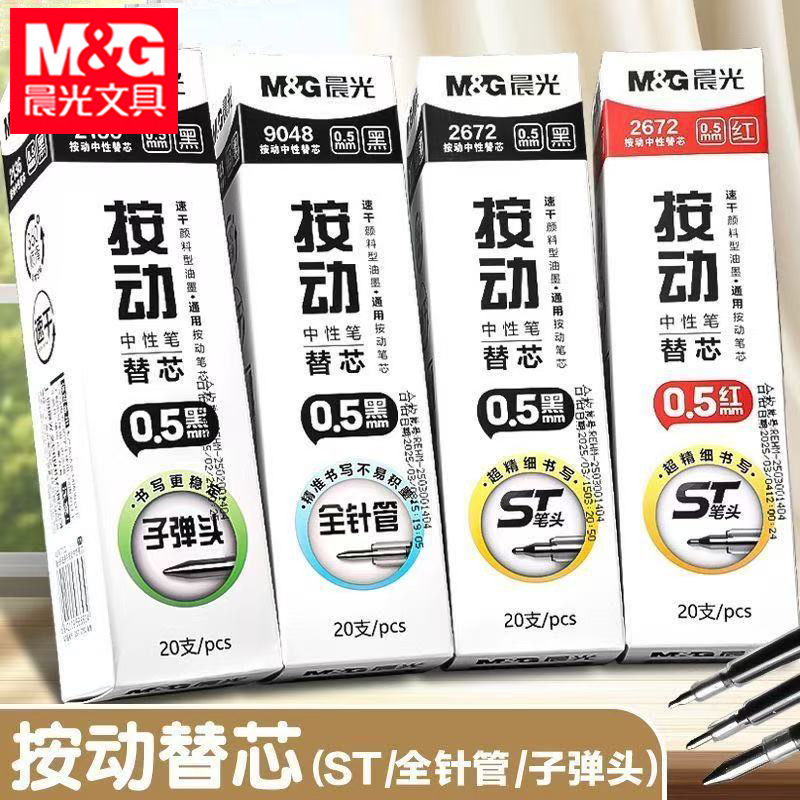 Morning&Light 2672 Retractable Refill St0.5 Quick-Drying Large Capacity 9048 Retractable Gel Pen Refill for Exam Writing Black Ink