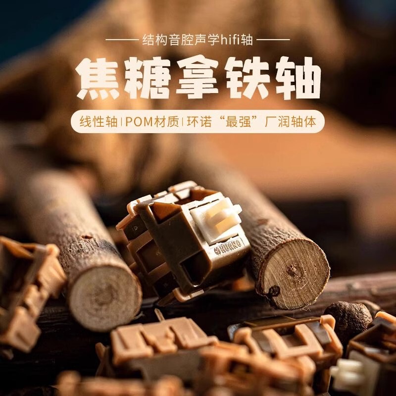 Spot Wholesale Cross-Border Huano Caramel Latte V2 Linear Axis Customized Hot-Swappable Mechanical Switch