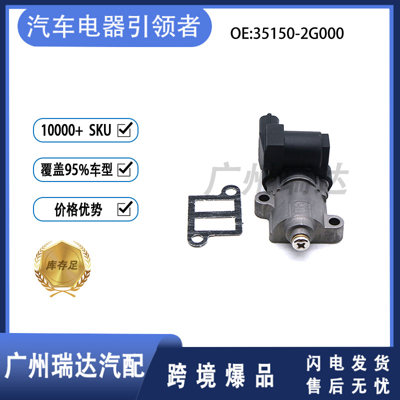 35150 - 2G000 para válvula de control de ralentí 351502G000