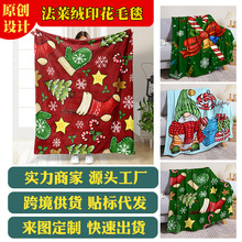 跨境亚马逊信封毛毯数码印花毯子个性化珊瑚绒法兰绒节日毛毯批发
