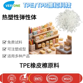 TPE;TPU;TPV