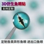 渔眼跨境镭射仿生眼贴
