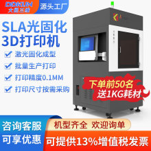 ��ʯ��άkings��ҵ��SLA��̻�3d��ӡ��ABS������֬JS-SLA-450
