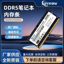 DDR5笔记本内存条升级软件运行稳定提升电脑运行效率快速散热