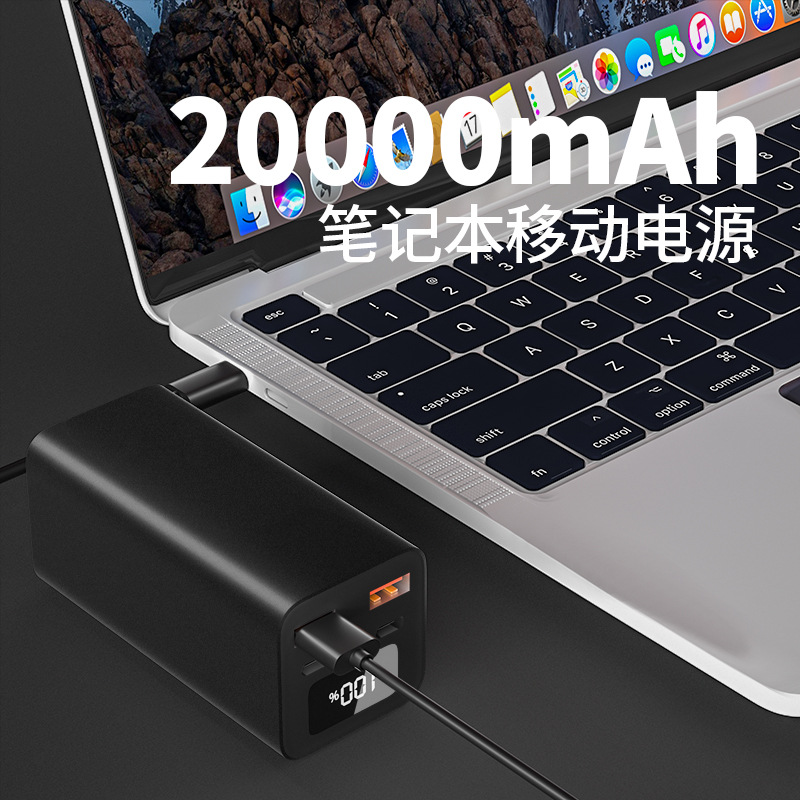 Pd100W Laptop Power Bank 20000 Mah Aluminum Alloy Shell Digital Display Fast Charging Mobile Power Supply