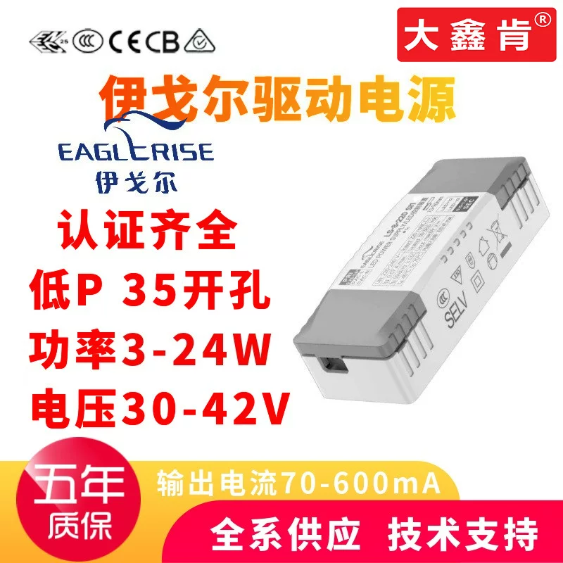 LED-блок питания, трансформатор, светильники, высокая мощность, 24W