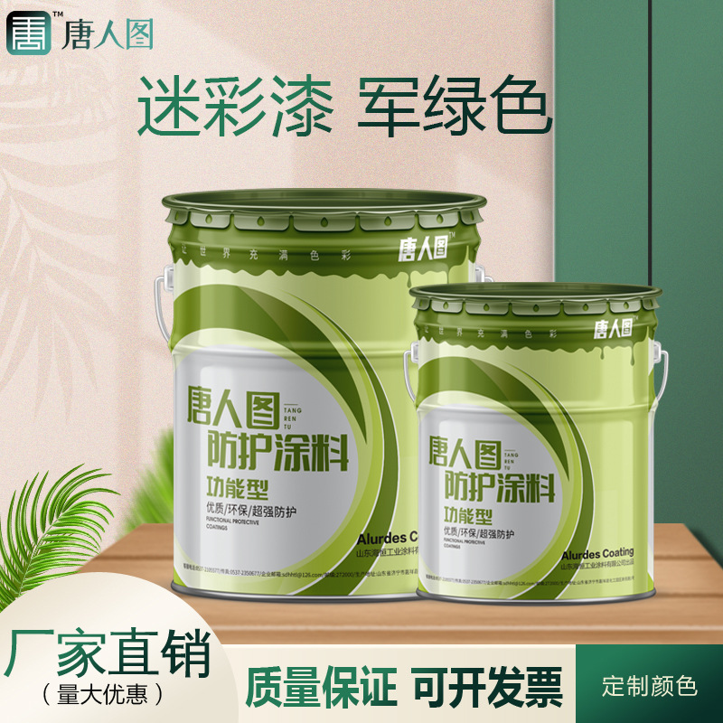 丛林迷彩漆三防 军绿色耐腐耐锈钢结构深绿色浅驼色深驼色车漆