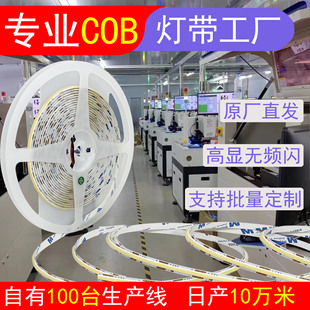 cob��12v24v�͉�ܛ���X�۾��Ο����b�̈������Շ������@ɫ